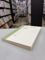 確率解析 双有理幾何学 : 岩波講座 現代数学の展開