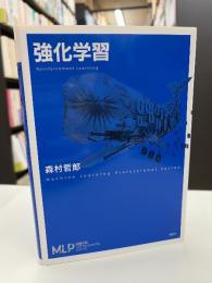 強化学習