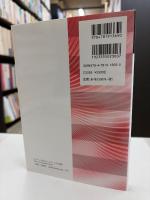 アルゴリズム設計とデ-タ構造 (ライブラリ情報学コア・テキスト 3)