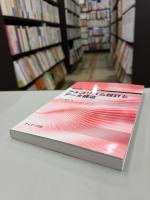 アルゴリズム設計とデ-タ構造 (ライブラリ情報学コア・テキスト 3)