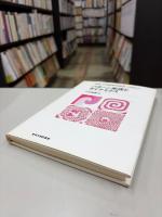 パターン形成とダイナミクス