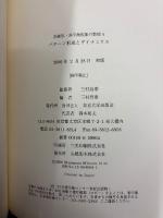 パターン形成とダイナミクス