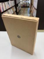 エマスンとソーロウの研究