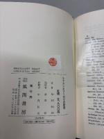 エマスンとソーロウの研究