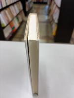 熱力学 : 現代的な視点から