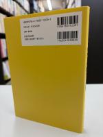 ルベーグ積分と測度