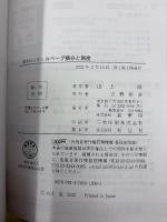 ルベーグ積分と測度