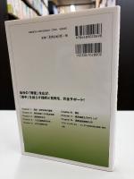 弱点克服大学生の確率・統計