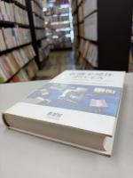 有機半導体デバイス : 基礎から最先端材料・デバイスまで