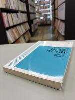 現代数学への入門 熱・波動と微分方程式 オンデマンド版 （岩波オンデマンドブックス）