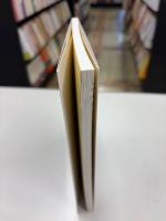 思考力を鍛える不等式