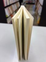 確率微分方程式 (岩波オンデマンドブックス) 