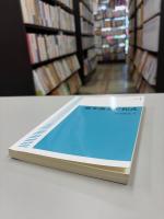 確率微分方程式 (岩波オンデマンドブックス) 