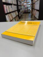 詳解と演習大学院入試問題〈数学〉:大学数学の理解を深めよう