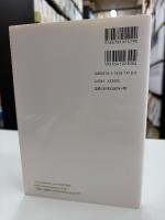 数理科学のための複素関数論