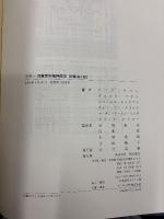 ラター 児童青年精神医学【原書第6版】