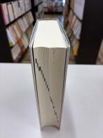 世界格差・貧困百科事典