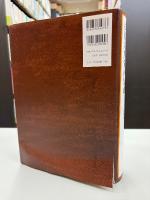 日本の児童虐待防止・法的対応資料集成　児童虐待に関する法令・判例・法学研究の動向