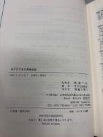 西洋哲学史再構築試論