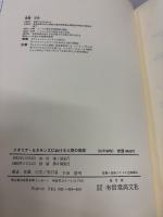 イタリア・ルネサンスにおける人間の尊厳