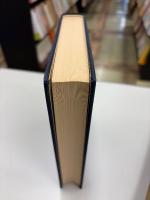 存在と意味 : 事的世界観の定礎