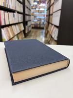 存在と意味 : 事的世界観の定礎