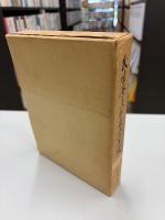 民生委員制度五十年史