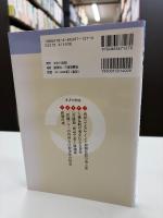 はじめての「密教の戒律」入門