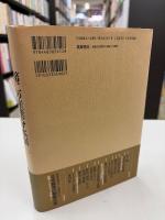 第二の産業分水嶺