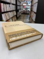 第二の産業分水嶺