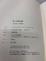 第二の産業分水嶺