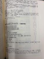 伊藤真の法学入門[補訂版]講義再現版 (伊藤真の入門シリーズ)