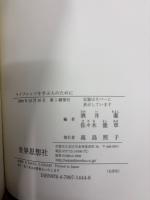 ライプニッツを学ぶ人のために