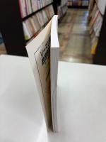 演習形式で学ぶリー群・リー環　臨時別冊・数理科学2012年3月　SGCライブラリ  88