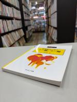 演習形式で学ぶリー群・リー環　臨時別冊・数理科学2012年3月　SGCライブラリ  88