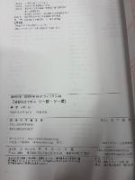 演習形式で学ぶリー群・リー環　臨時別冊・数理科学2012年3月　SGCライブラリ  88