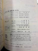 大学演習熱学・統計力学