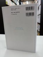 [音声ダウンロード付]TOEFLテスト速読速聴トレーニング【英検2級レベル】