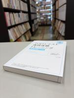 [音声ダウンロード付]TOEFLテスト速読速聴トレーニング【英検2級レベル】