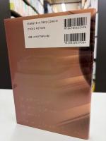 マクスウェル方程式から始める電磁気学