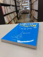 だれにでもわかる文法と発音の基本ルール　新ゼロからスタートフランス語　文法編