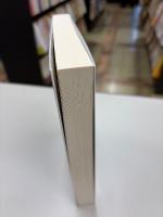 目からウロコの物理学