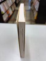 演習熱力学・統計力学