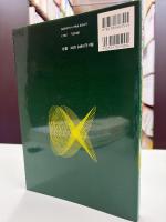 解析学の基礎 : 高校の数学から大学の数学へ