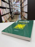 解析学の基礎 : 高校の数学から大学の数学へ