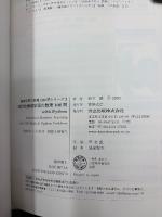 統計的機械学習の数理１００問ｗｉｔｈ　Ｐｙｔｈｏｎ