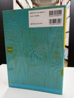 複素解析と流体力学