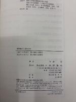 複素解析と流体力学