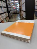 基礎課程線形代数入門