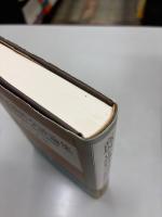 高坂正尭外交評論集 : 日本の進路と歴史の教訓